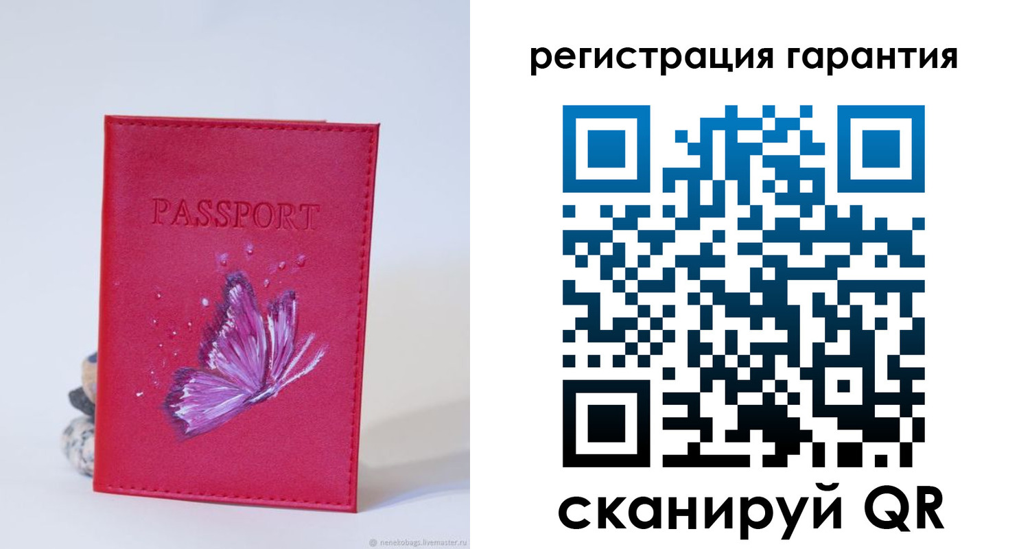 временная регистрация гарантия в Осинниках