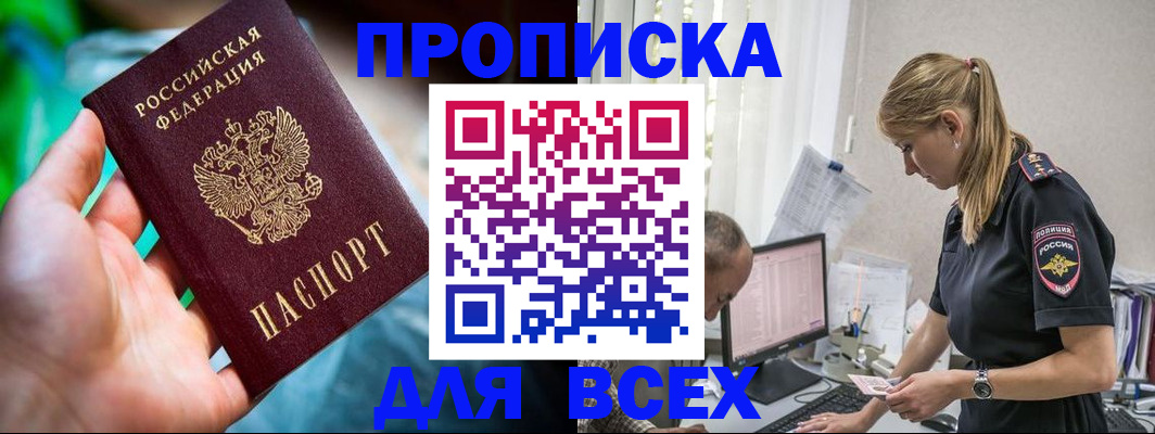 временная регистрация гарантия в Осинниках