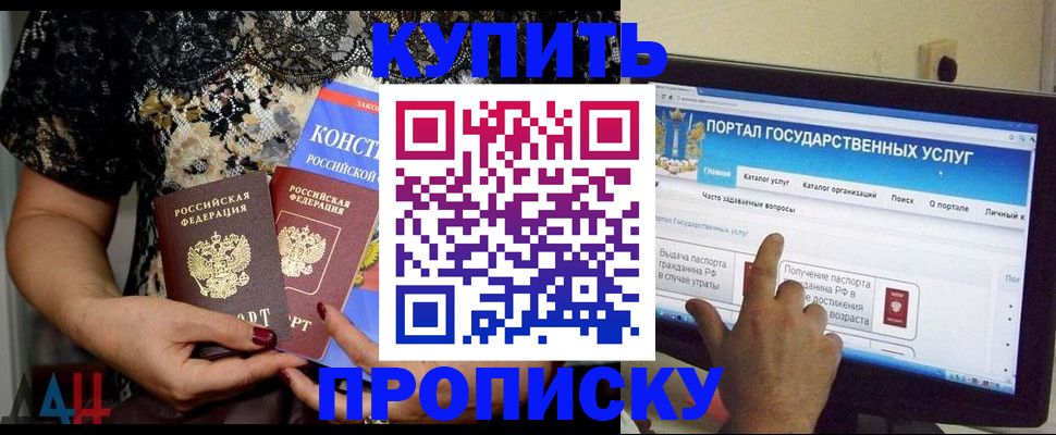 временная регистрация законно в Осинниках