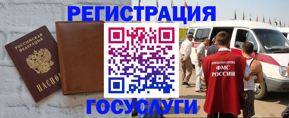 временная регистрация 2025 в Осинниках