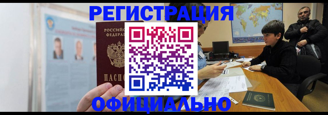прописка поиск в Осинниках